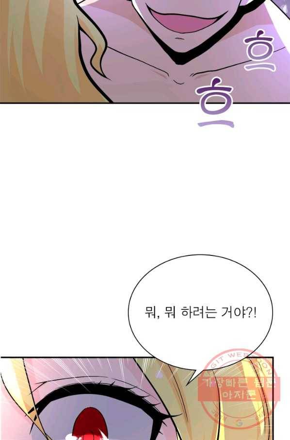 링 오브 가디언 118화 74