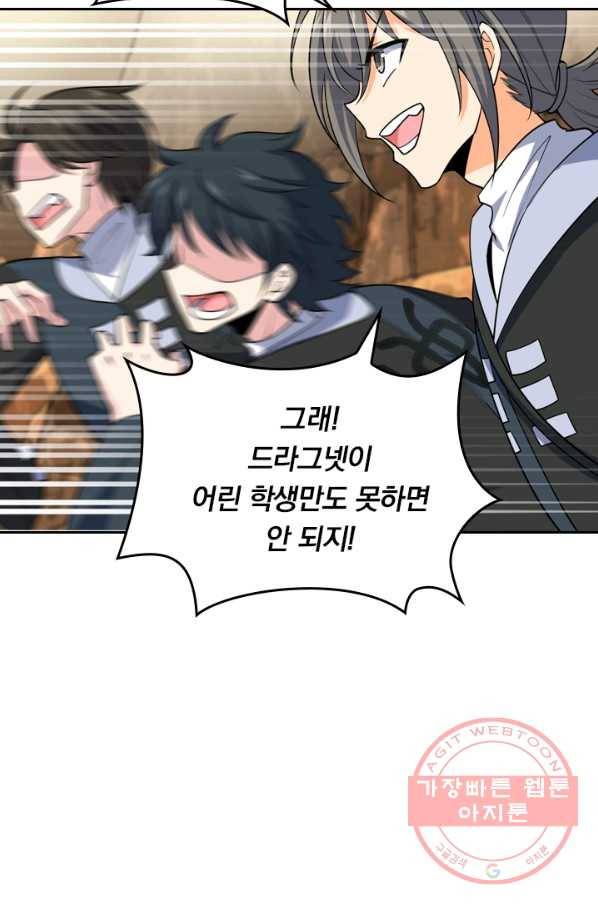악역 플레이어는 강해지고 싶다 33화 13