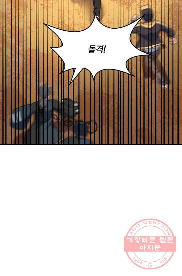 악역 플레이어는 강해지고 싶다 33화 15