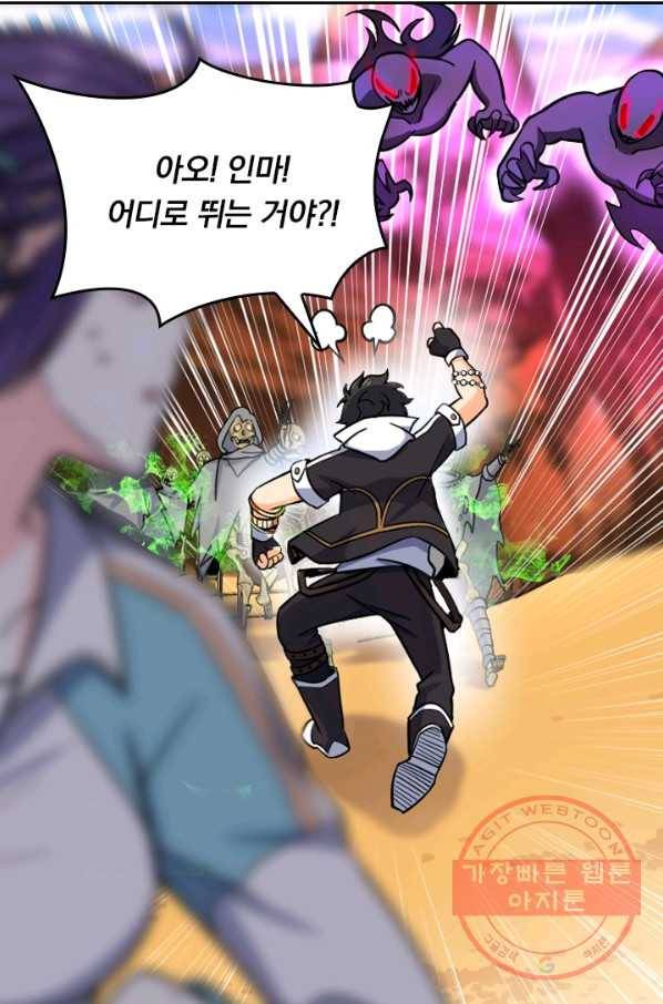 악역 플레이어는 강해지고 싶다 33화 17