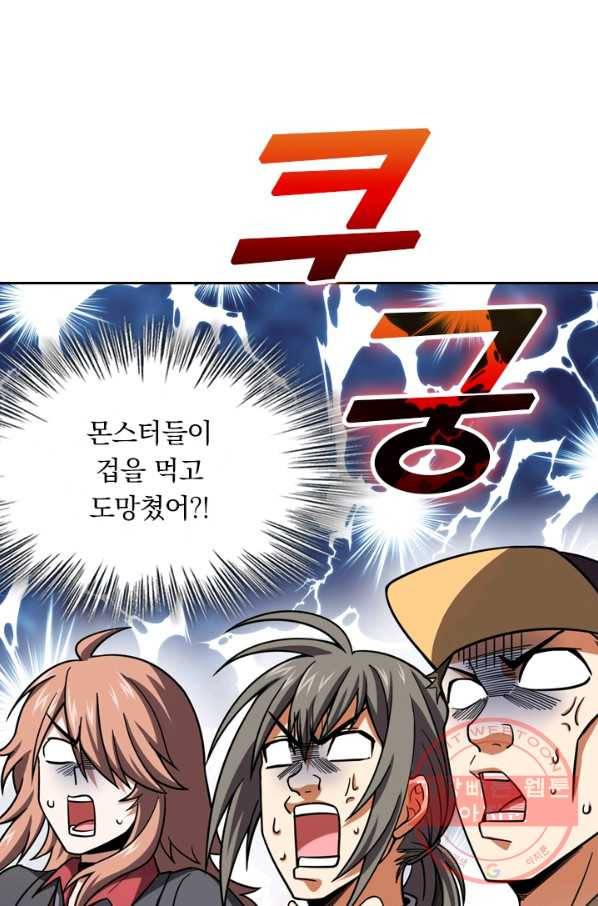 악역 플레이어는 강해지고 싶다 33화 24