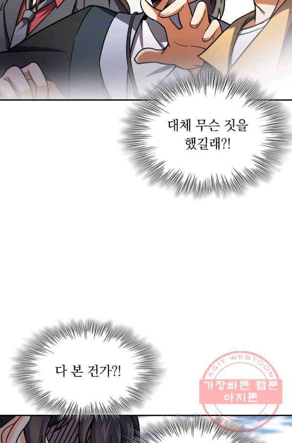 악역 플레이어는 강해지고 싶다 33화 25
