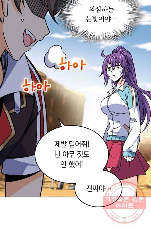 악역 플레이어는 강해지고 싶다 33화 26