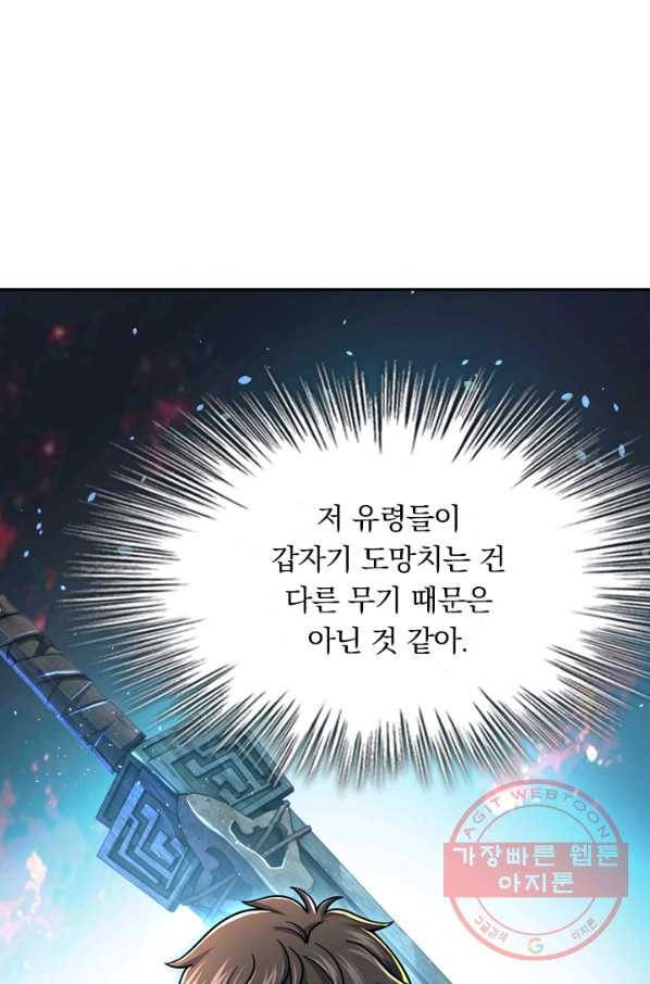 악역 플레이어는 강해지고 싶다 33화 29