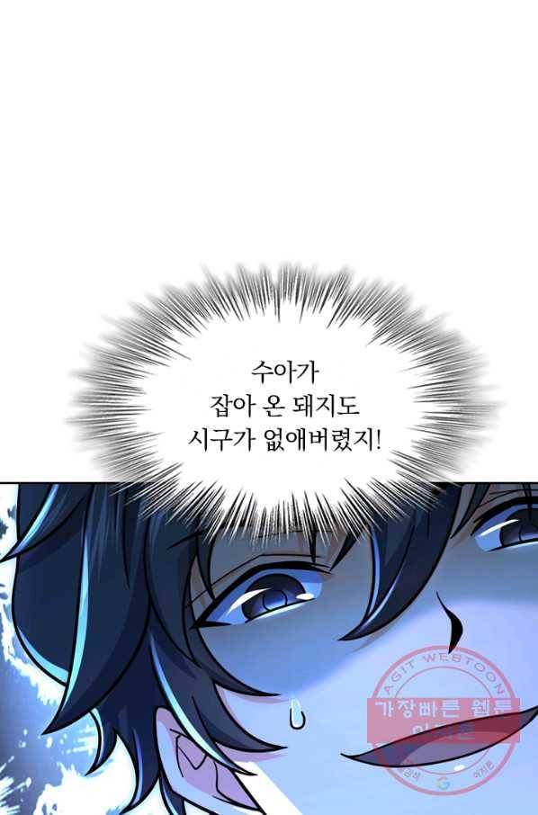 악역 플레이어는 강해지고 싶다 33화 31