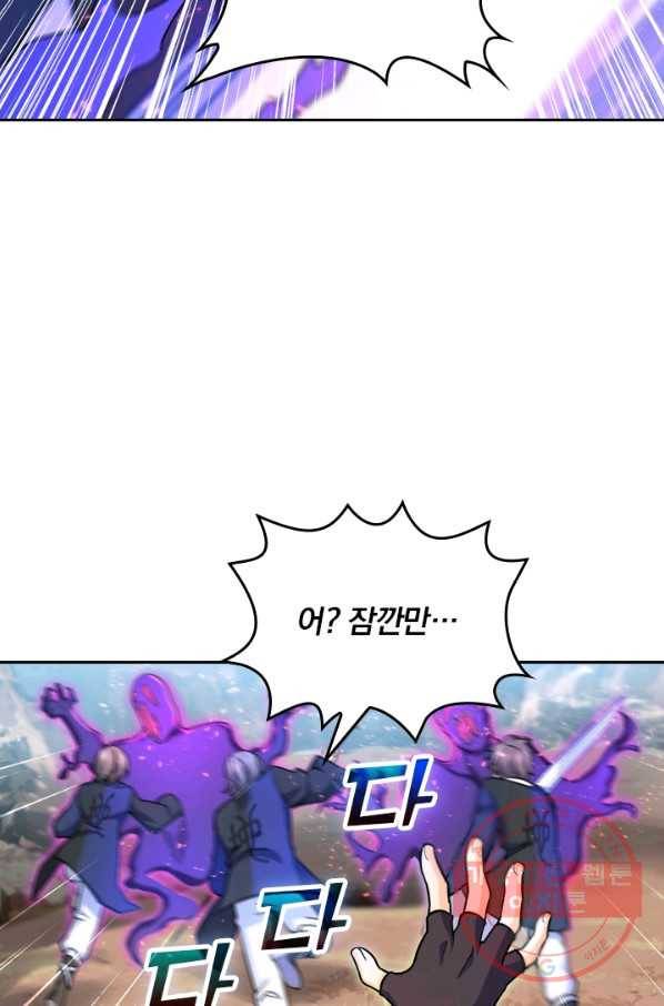 악역 플레이어는 강해지고 싶다 33화 34