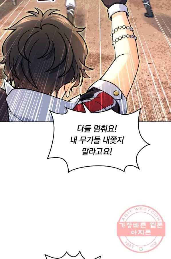 악역 플레이어는 강해지고 싶다 33화 35
