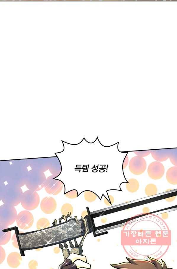 악역 플레이어는 강해지고 싶다 33화 47