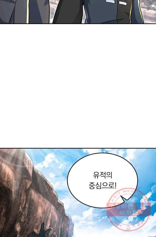 악역 플레이어는 강해지고 싶다 33화 53