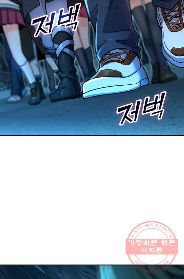 악역 플레이어는 강해지고 싶다 33화 55