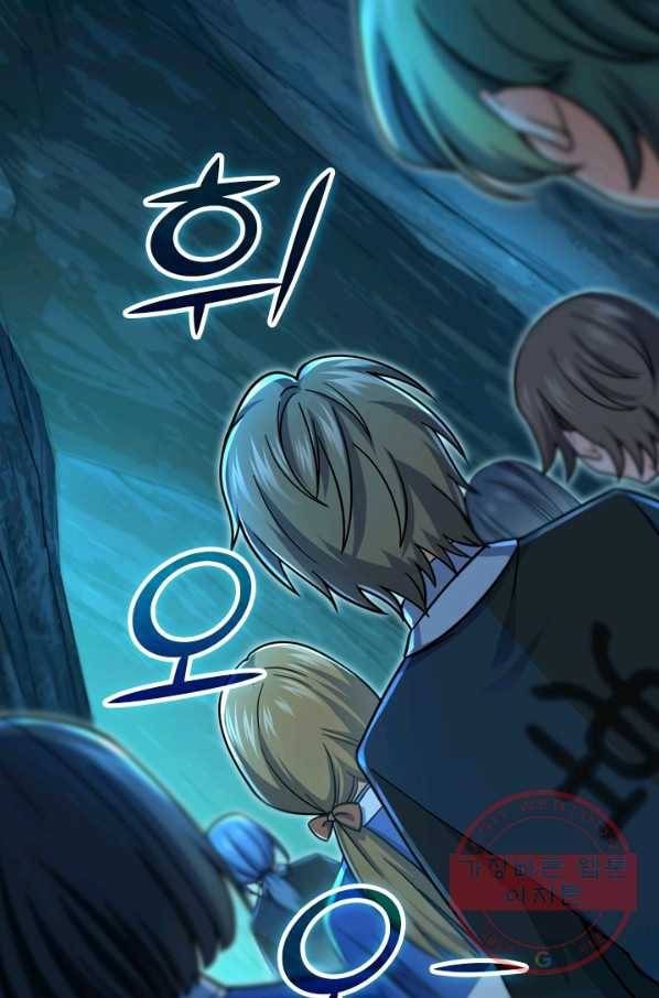 악역 플레이어는 강해지고 싶다 33화 56