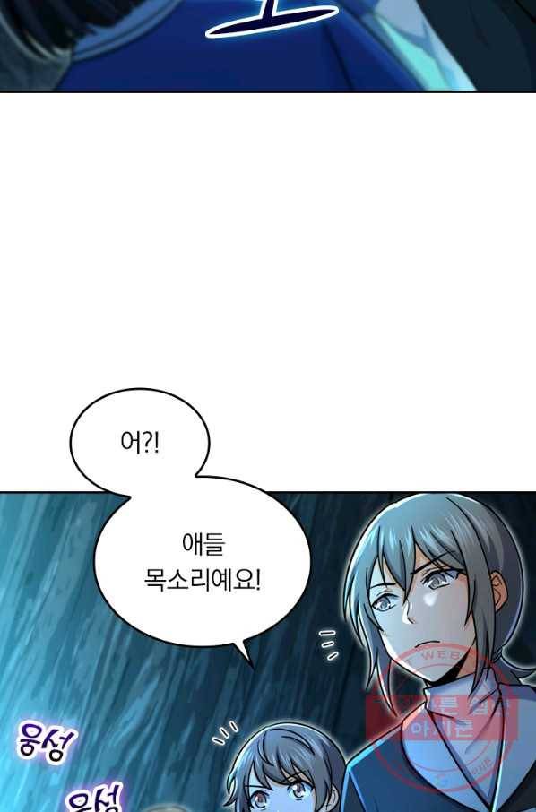 악역 플레이어는 강해지고 싶다 33화 57