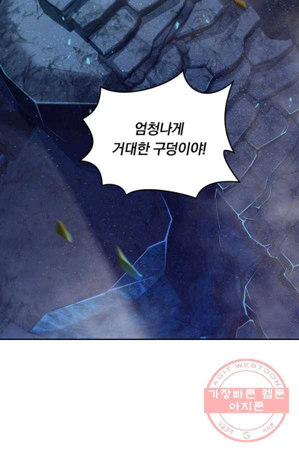 악역 플레이어는 강해지고 싶다 33화 60