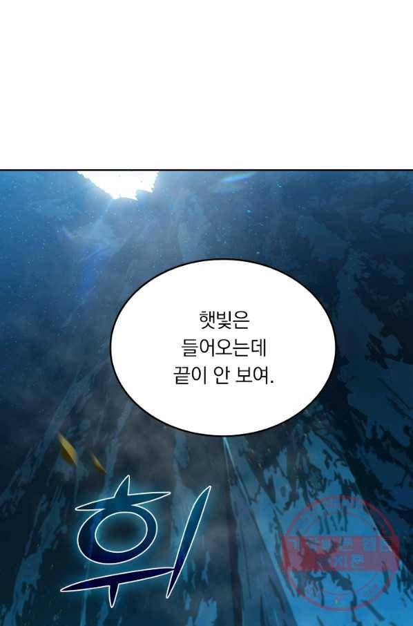 악역 플레이어는 강해지고 싶다 33화 61
