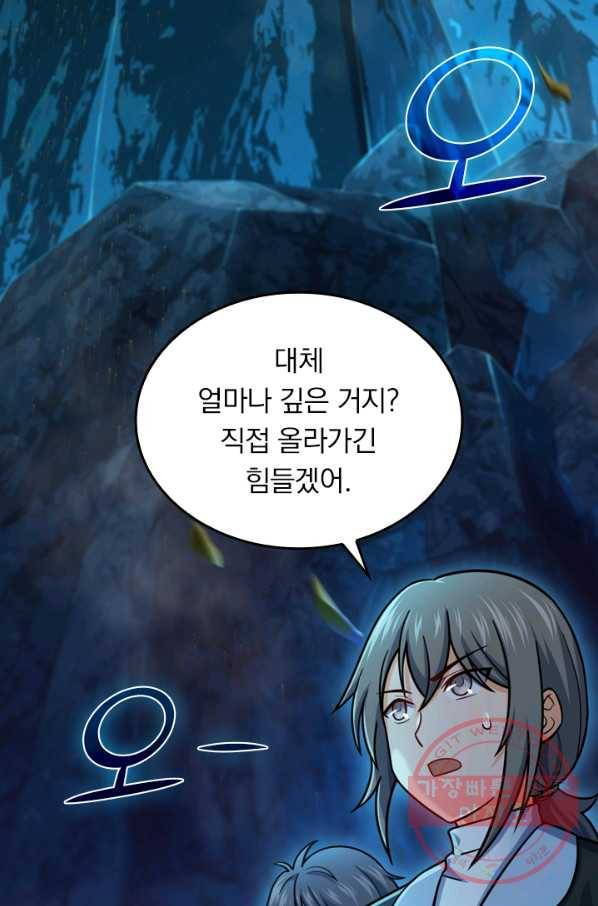 악역 플레이어는 강해지고 싶다 33화 62