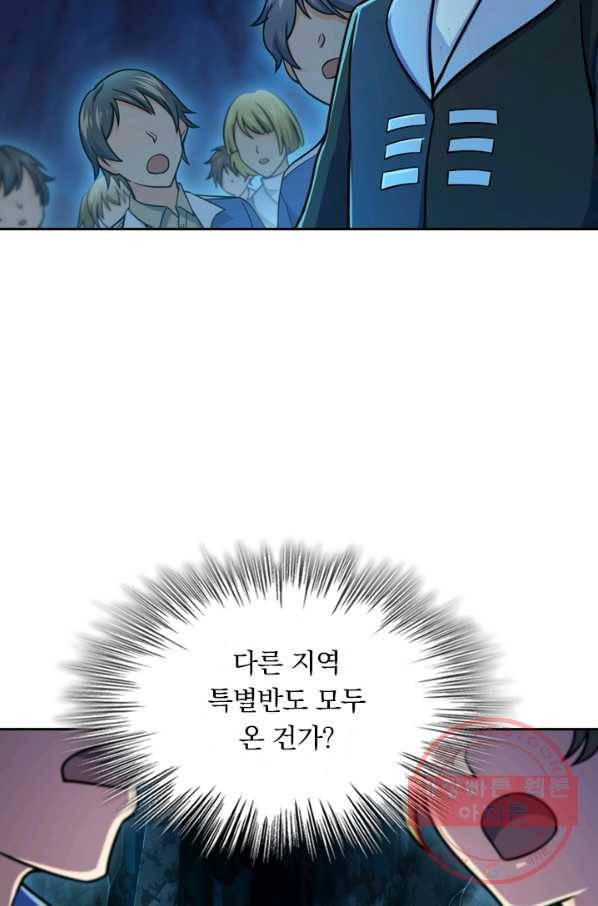 악역 플레이어는 강해지고 싶다 33화 63