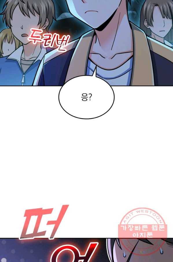 악역 플레이어는 강해지고 싶다 33화 65