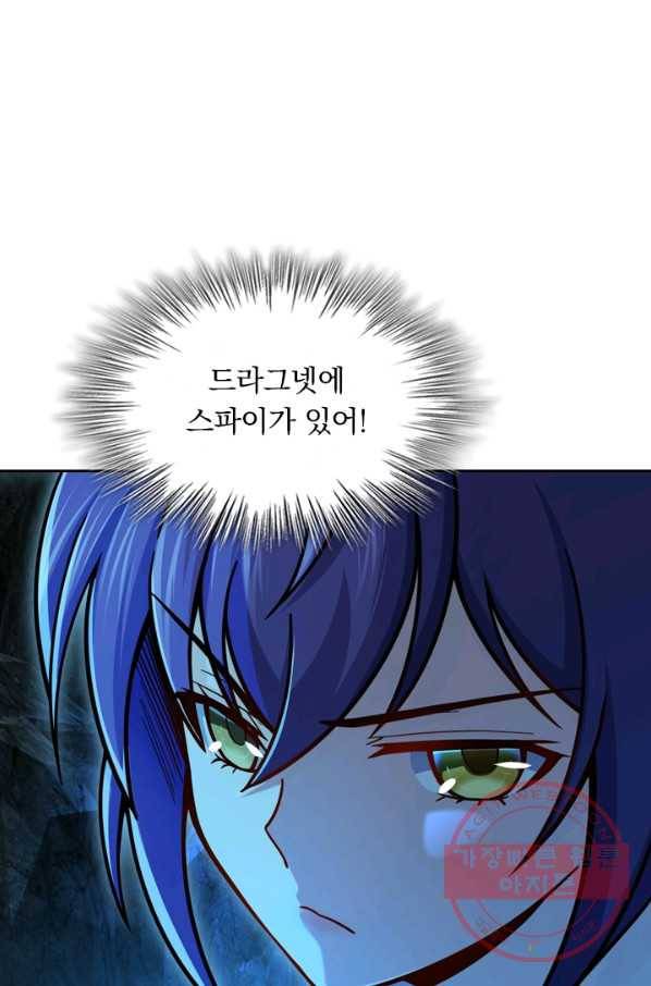 악역 플레이어는 강해지고 싶다 33화 71