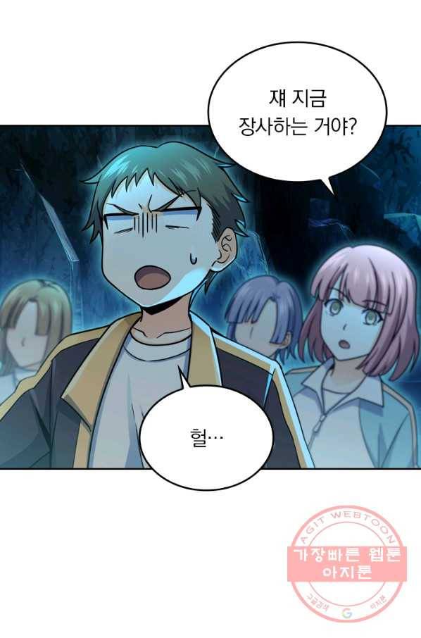 악역 플레이어는 강해지고 싶다 33화 77