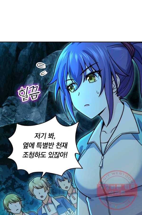 악역 플레이어는 강해지고 싶다 33화 78