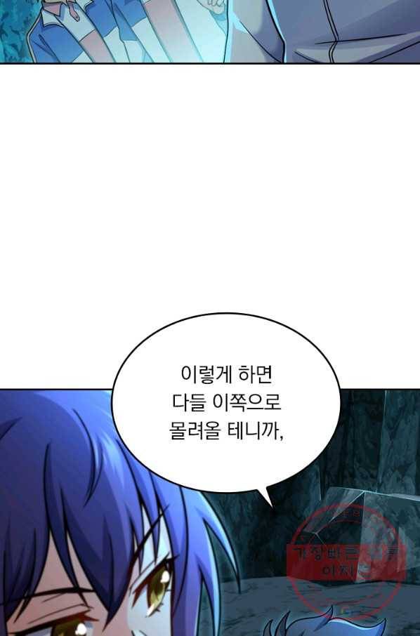 악역 플레이어는 강해지고 싶다 33화 79