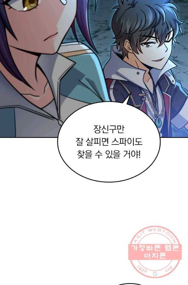 악역 플레이어는 강해지고 싶다 33화 80