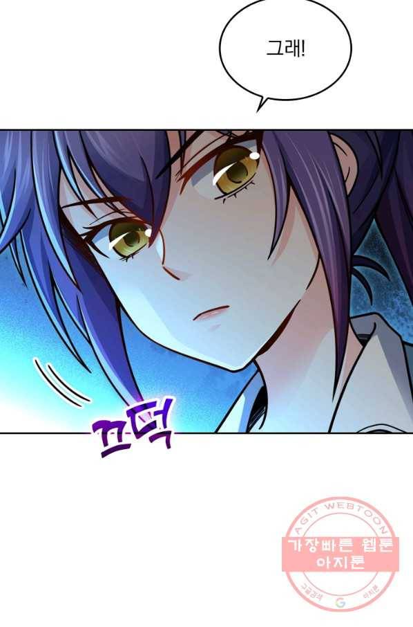 악역 플레이어는 강해지고 싶다 33화 81