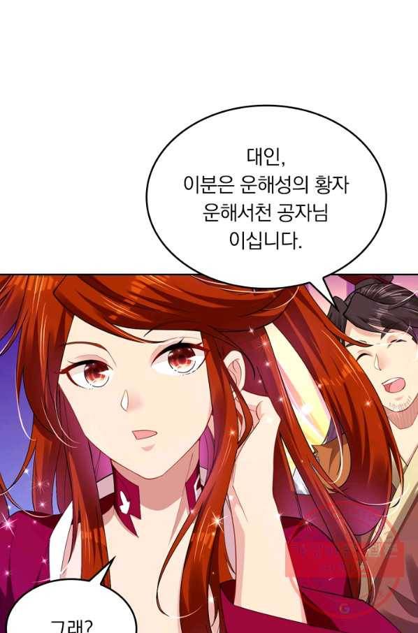 전신귀환 87화 5