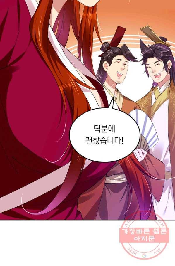 전신귀환 87화 7