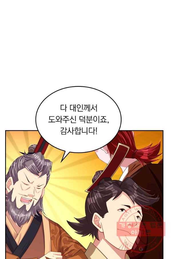 전신귀환 87화 8