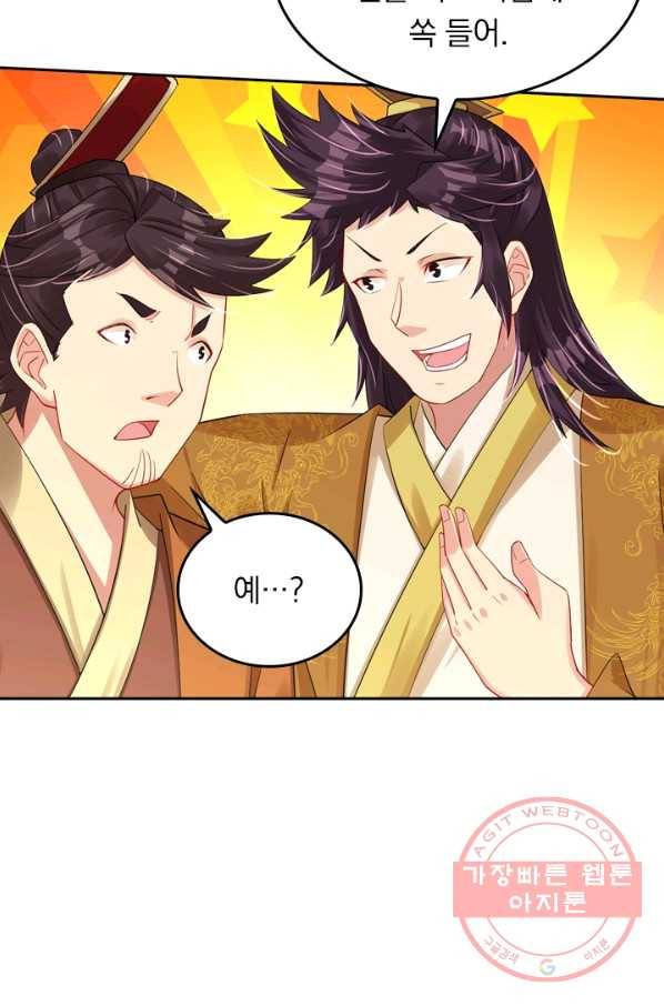 전신귀환 87화 10