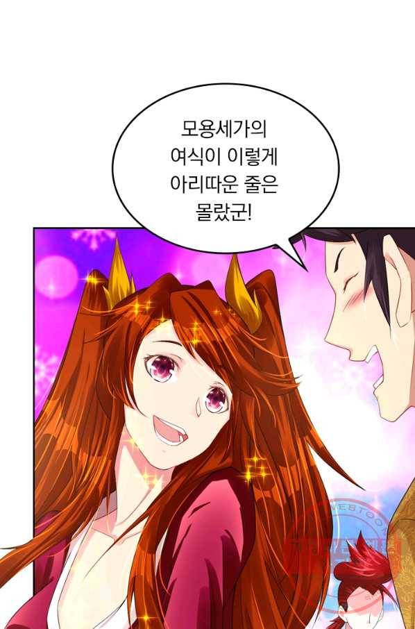 전신귀환 87화 11