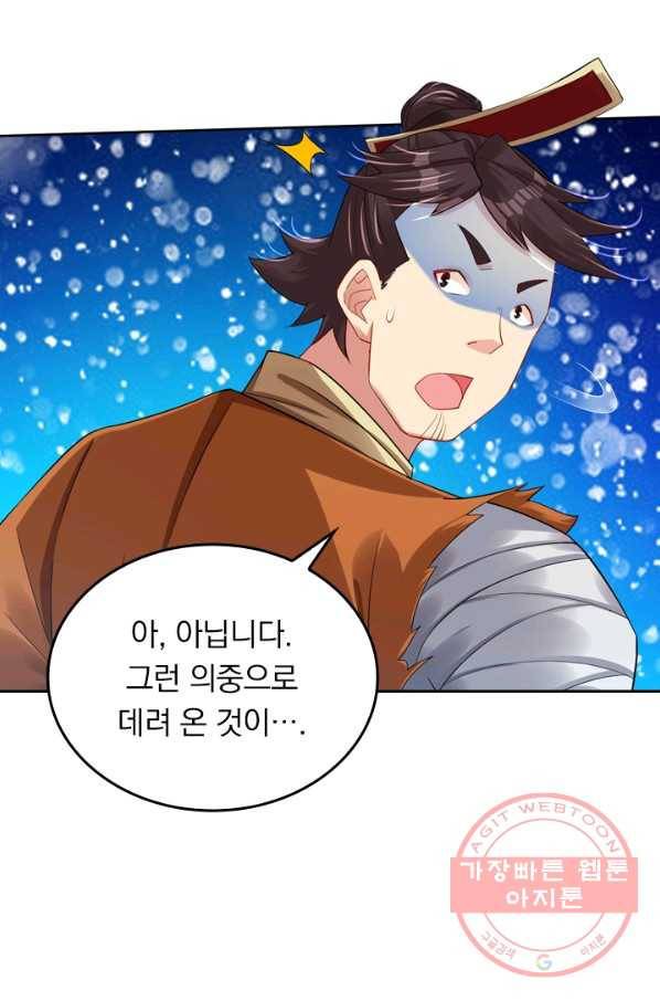 전신귀환 87화 13
