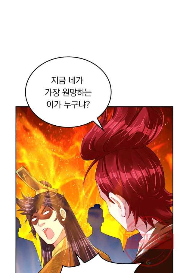 전신귀환 87화 14