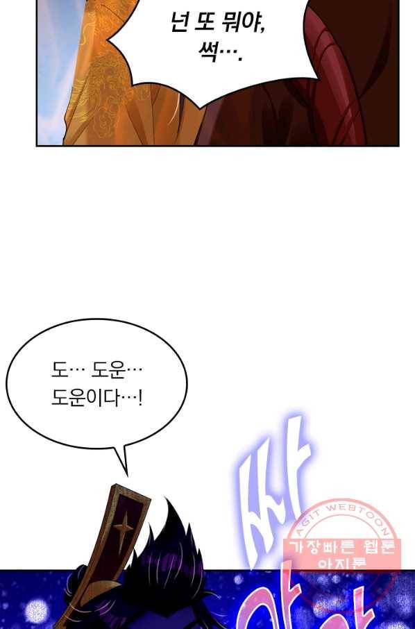 전신귀환 87화 15