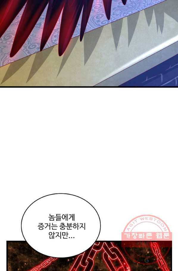 현질해서 최강으로 레벨업 118화 6