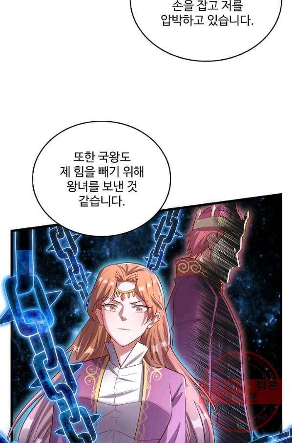 현질해서 최강으로 레벨업 118화 8