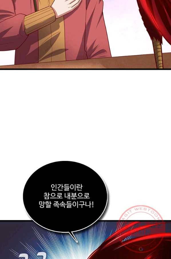 현질해서 최강으로 레벨업 118화 13