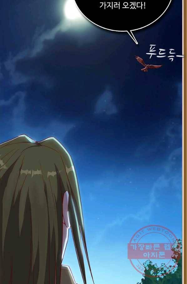현질해서 최강으로 레벨업 118화 15