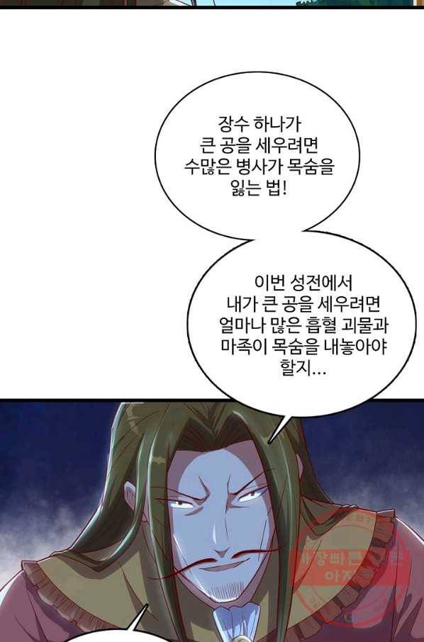 현질해서 최강으로 레벨업 118화 16
