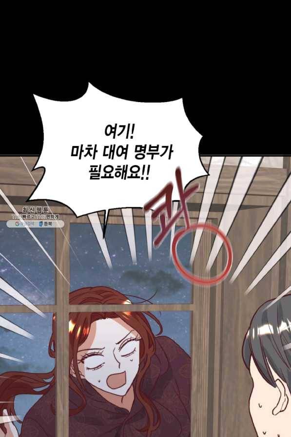 더는 못 본 척하지 않기로 했다 28화 2