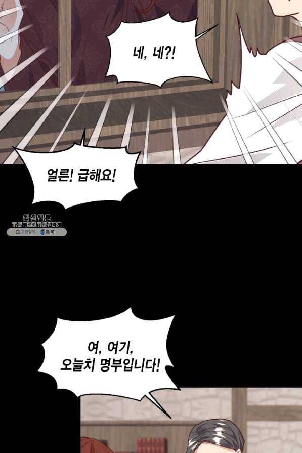 더는 못 본 척하지 않기로 했다 28화 3