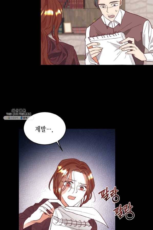 더는 못 본 척하지 않기로 했다 28화 4