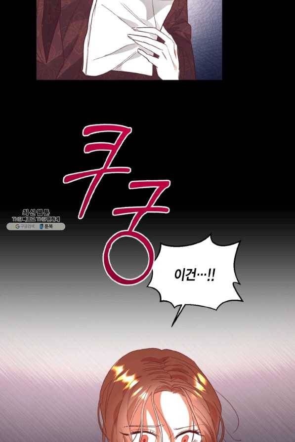 더는 못 본 척하지 않기로 했다 28화 5