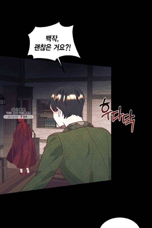 더는 못 본 척하지 않기로 했다 28화 7