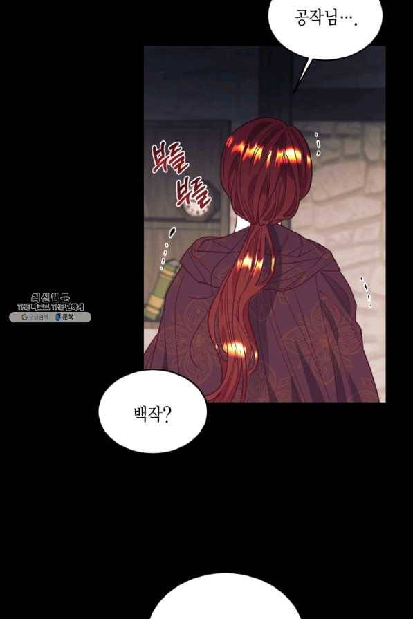 더는 못 본 척하지 않기로 했다 28화 8
