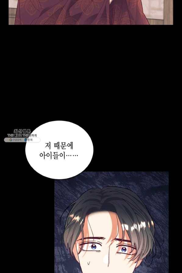 더는 못 본 척하지 않기로 했다 28화 10