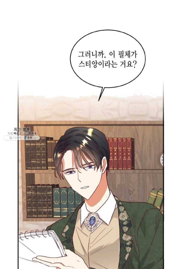 더는 못 본 척하지 않기로 했다 28화 14