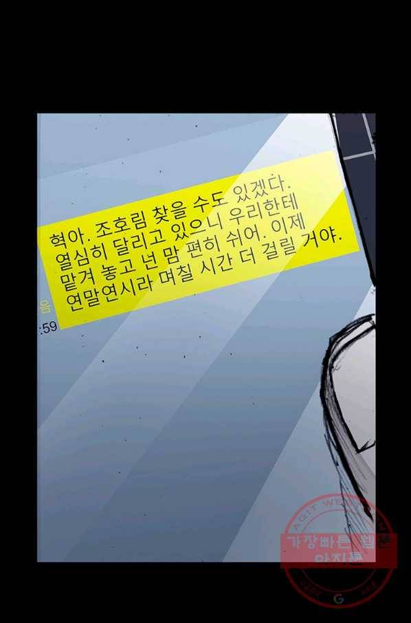 독고3 87화 2