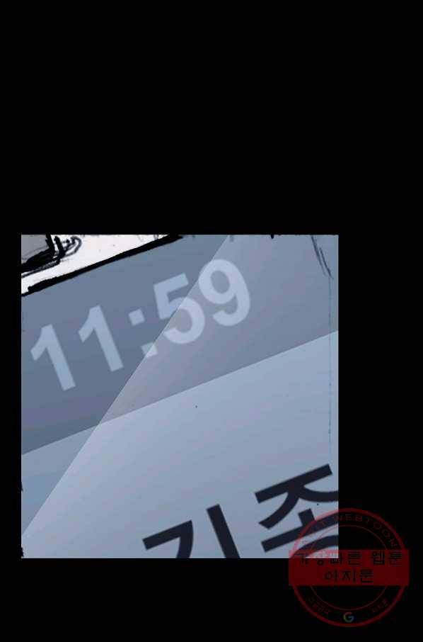 독고3 87화 3
